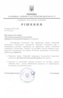 Заслуги Олександра Довженка не мають строку давності (ZV 150612-5.jpg)